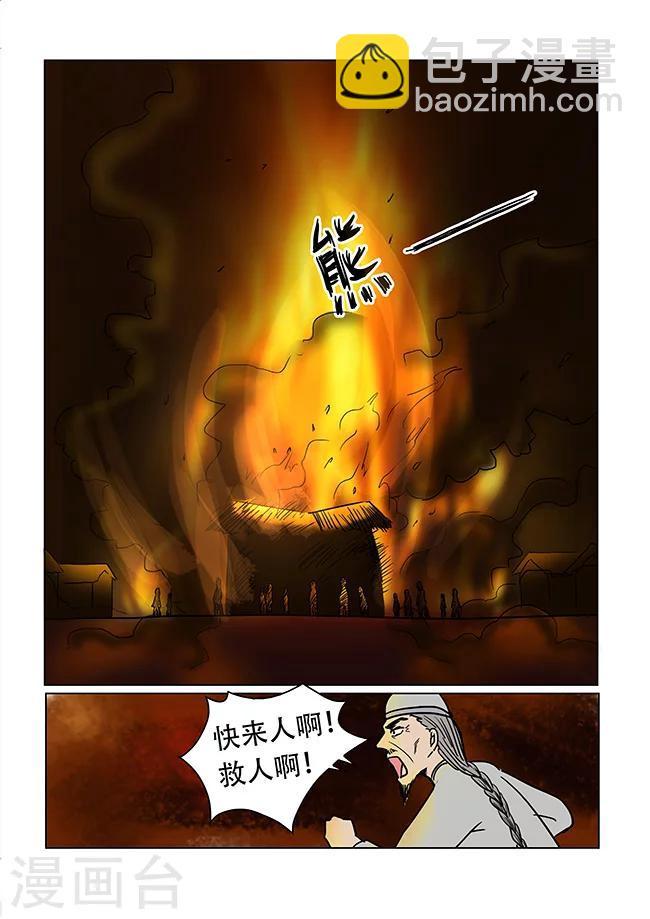 第29话2