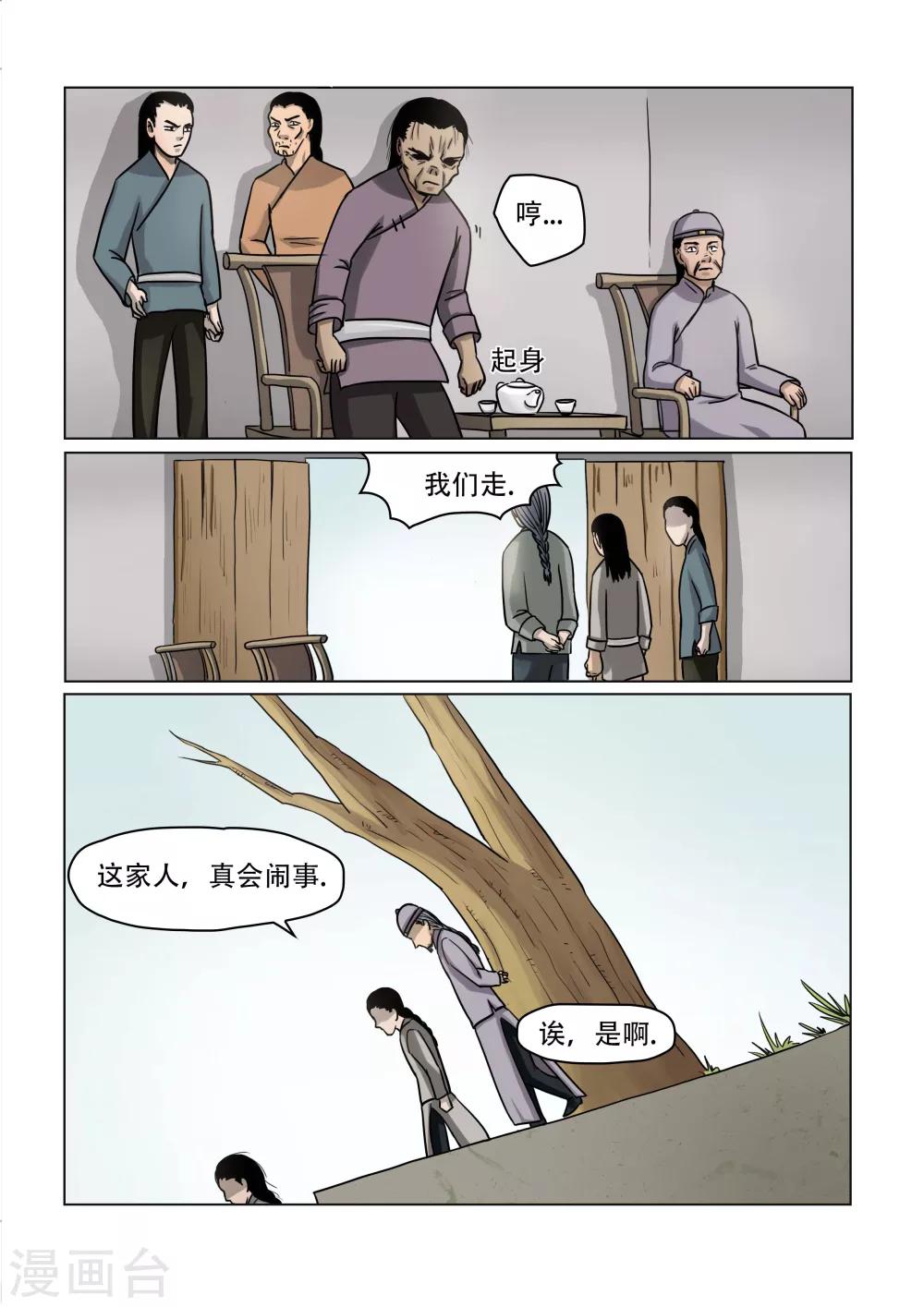 第23话6