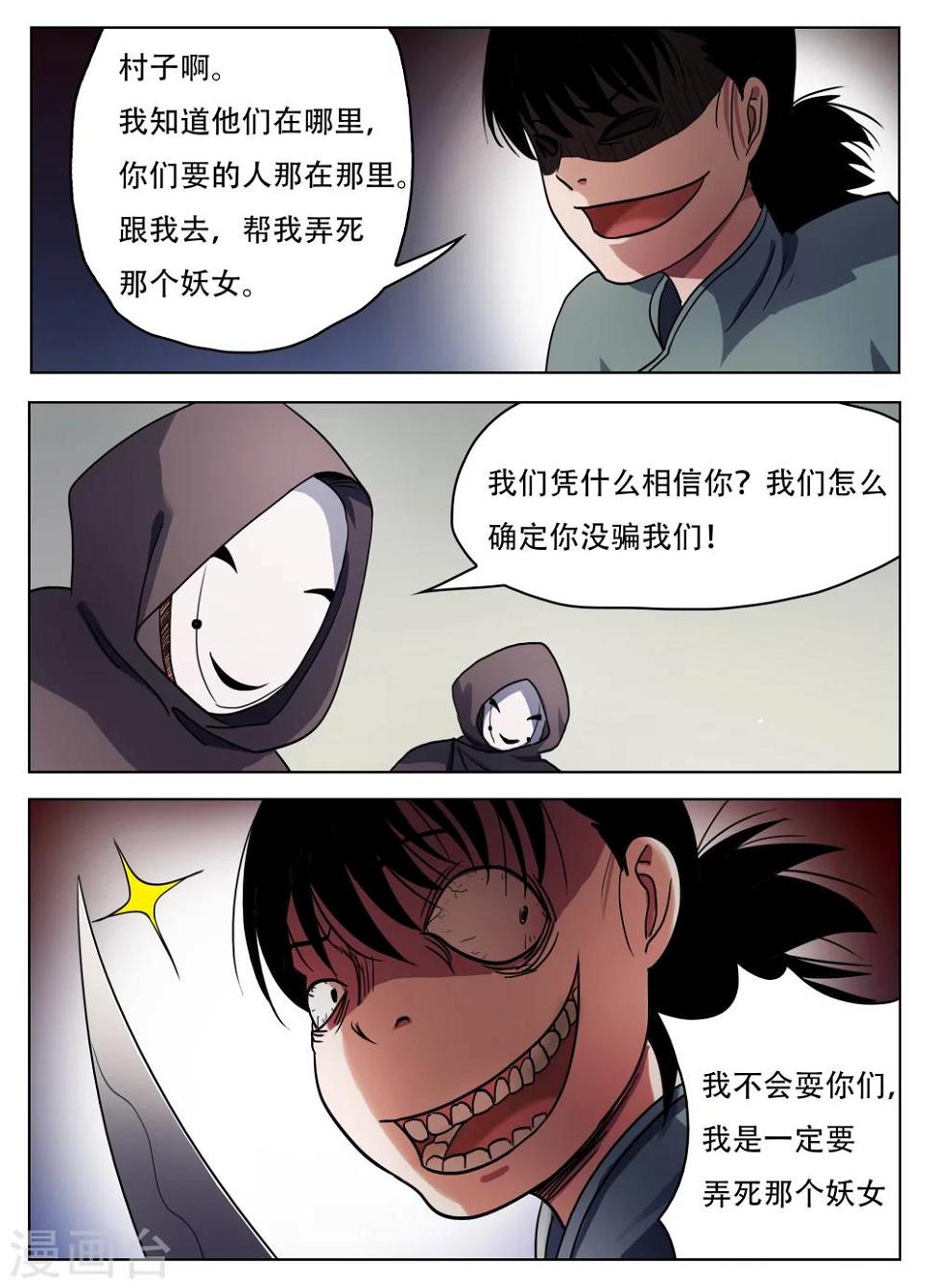 第60话6