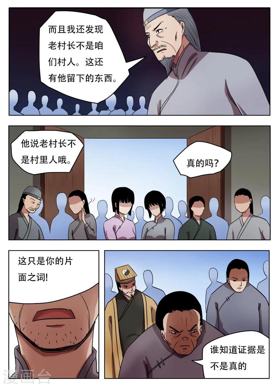 第61话5