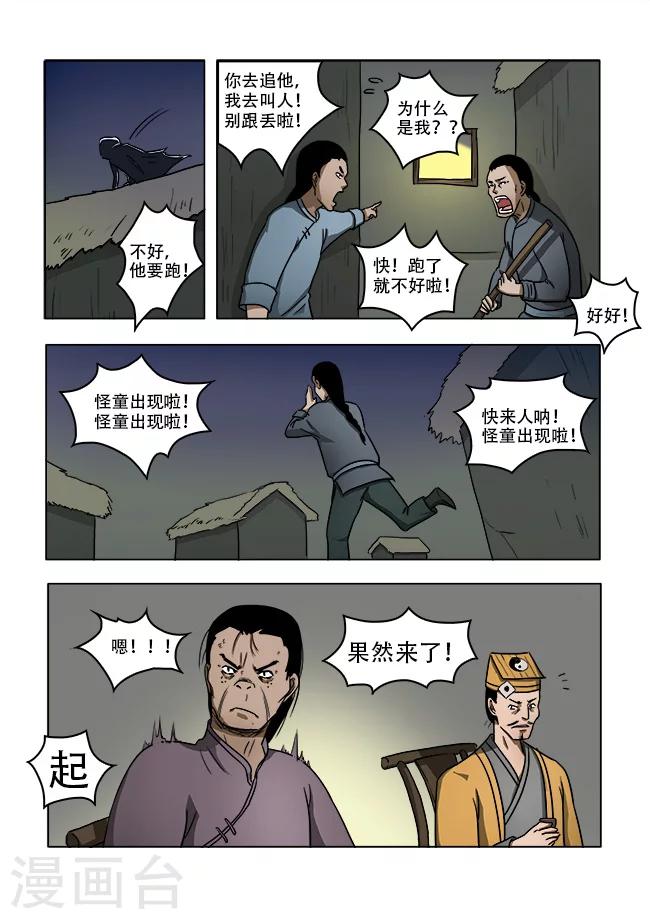 第34话5