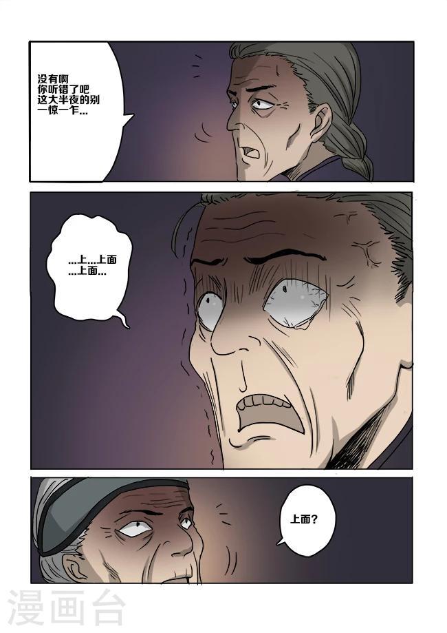 第11话3