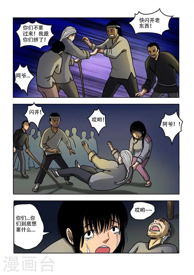 第35话4