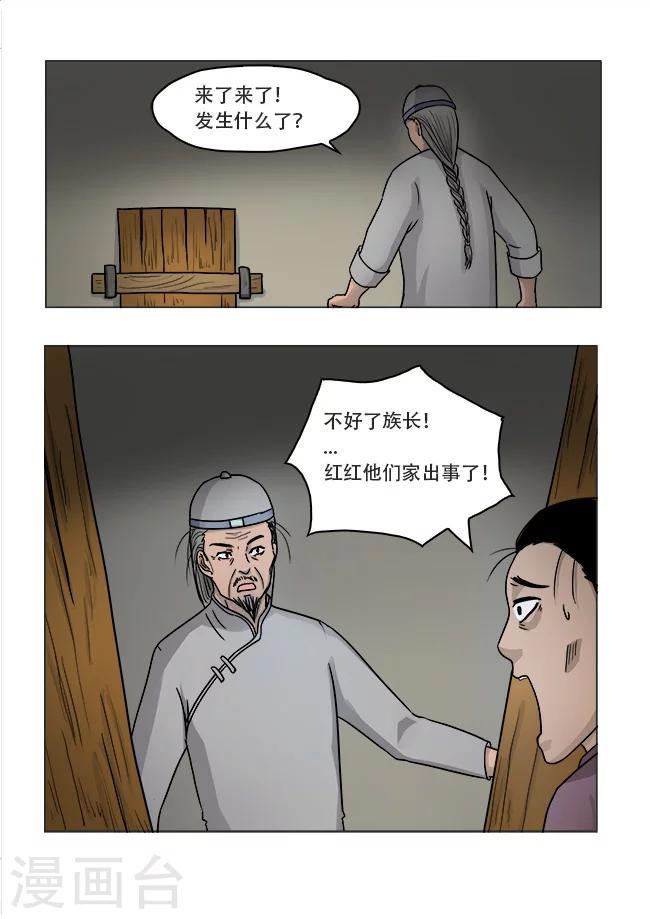 第26话9