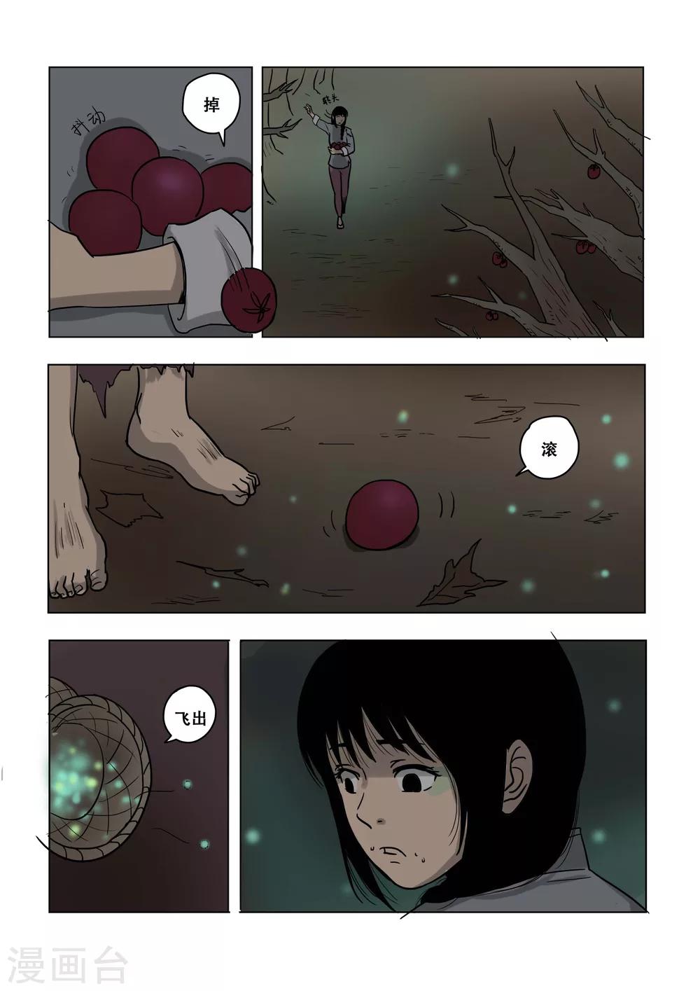 第16话8