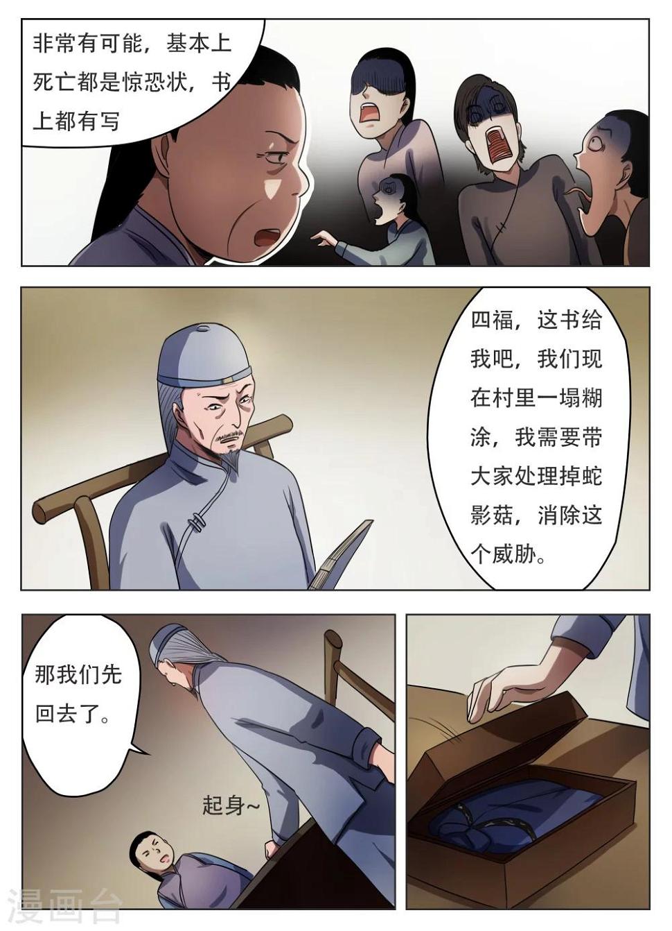 第57话6