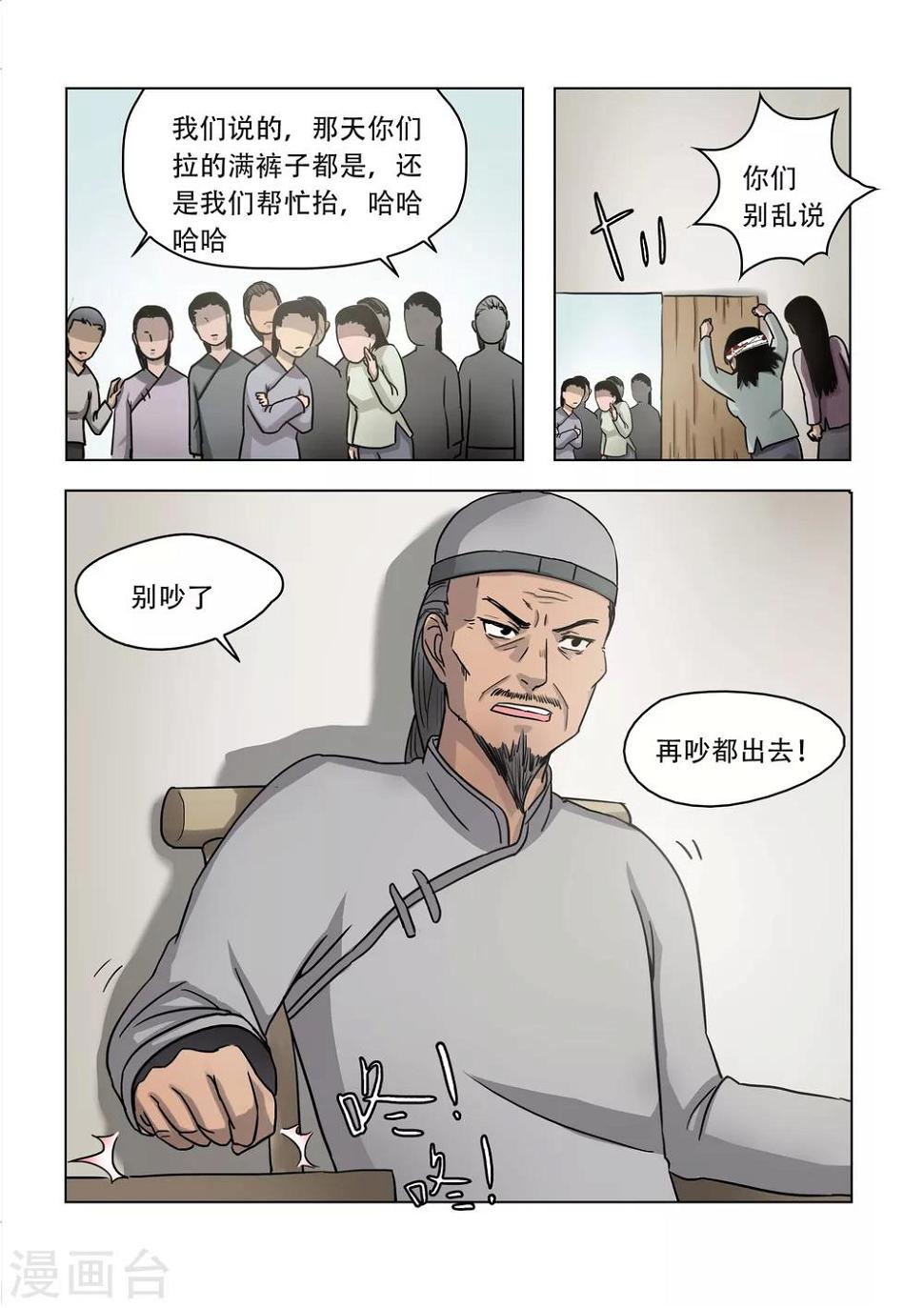 第23话1