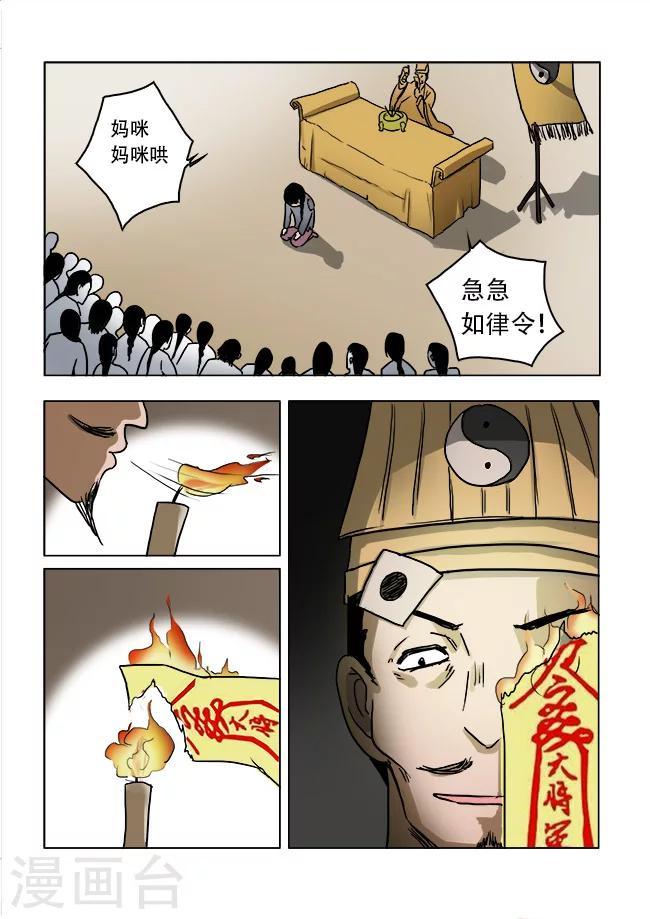 第33话3