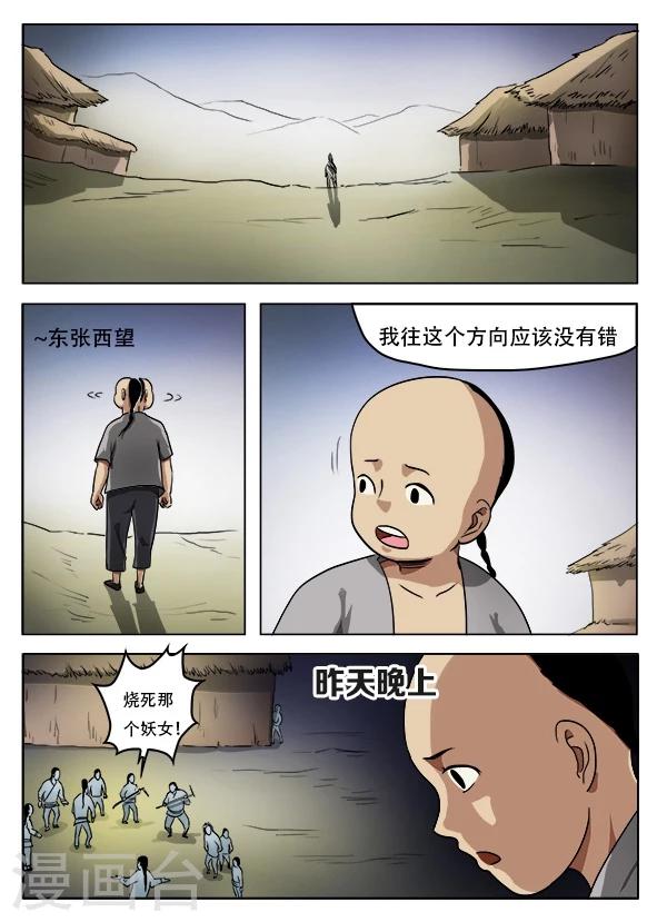 第44话6
