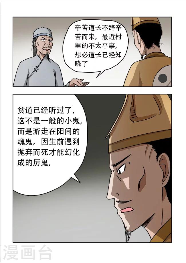 第32话8