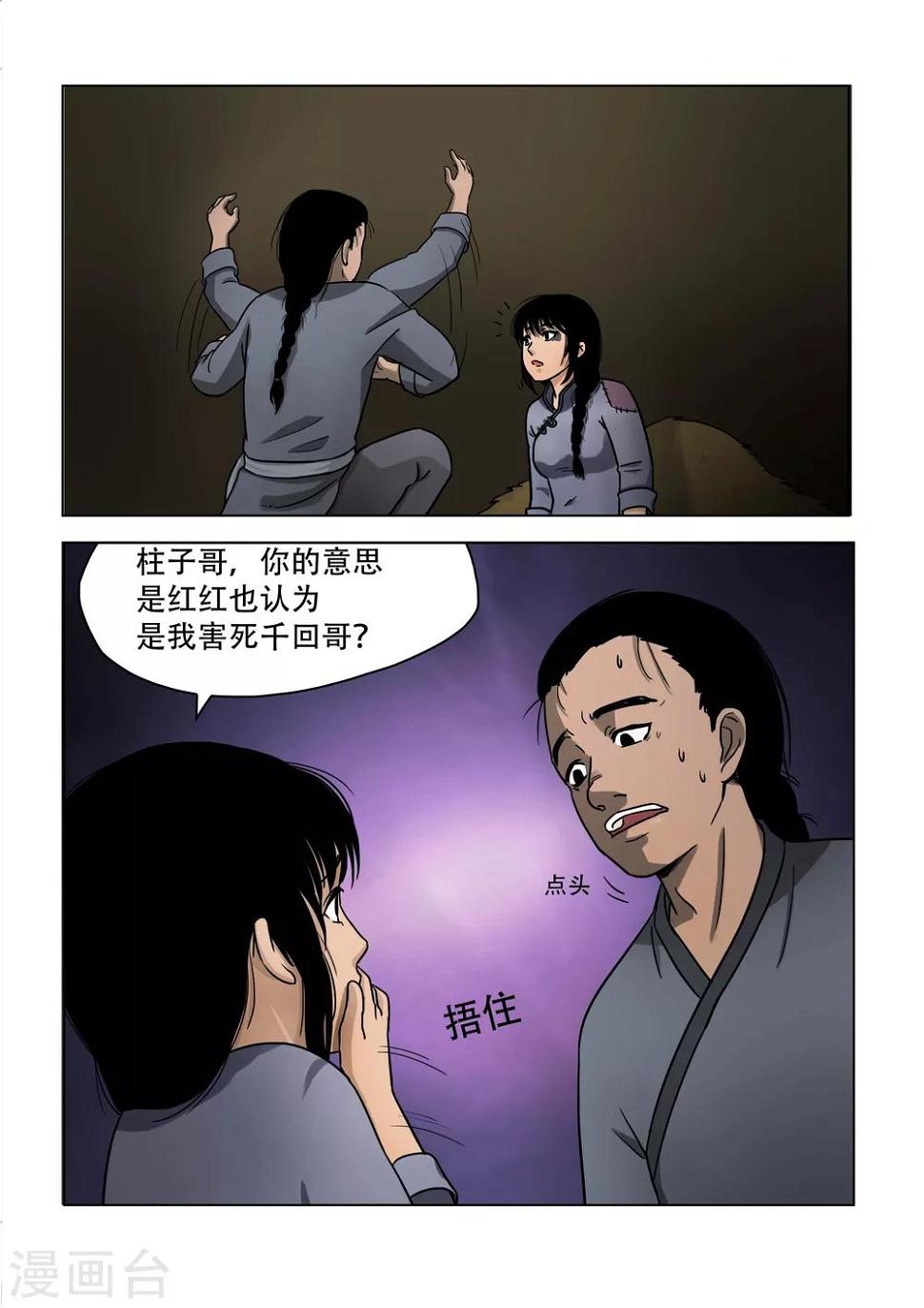第21话3
