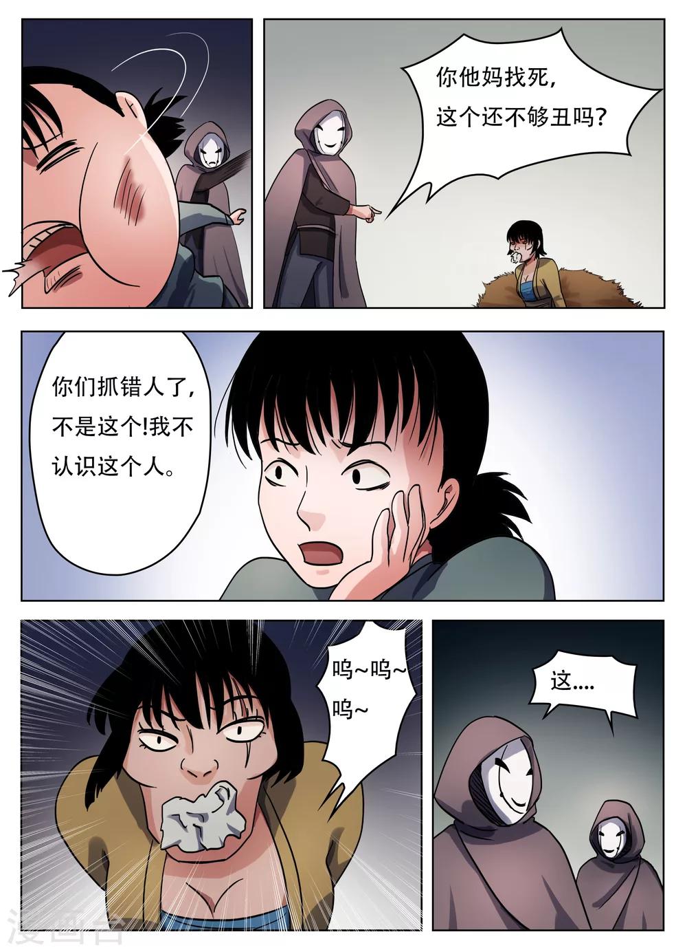 第60话4