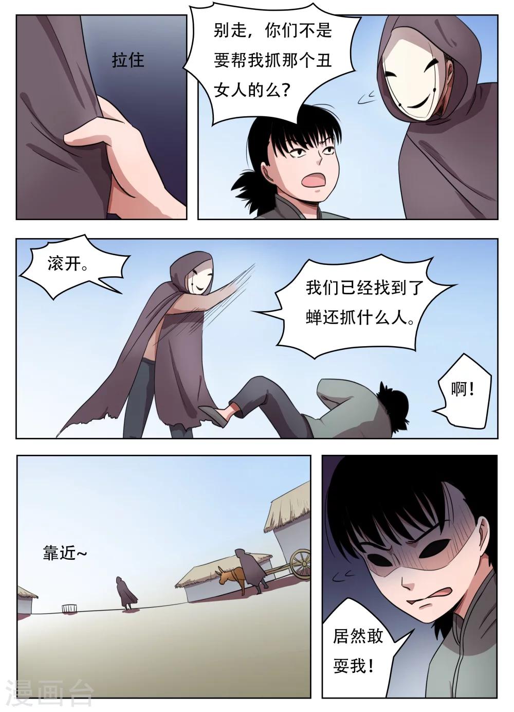 第62话5