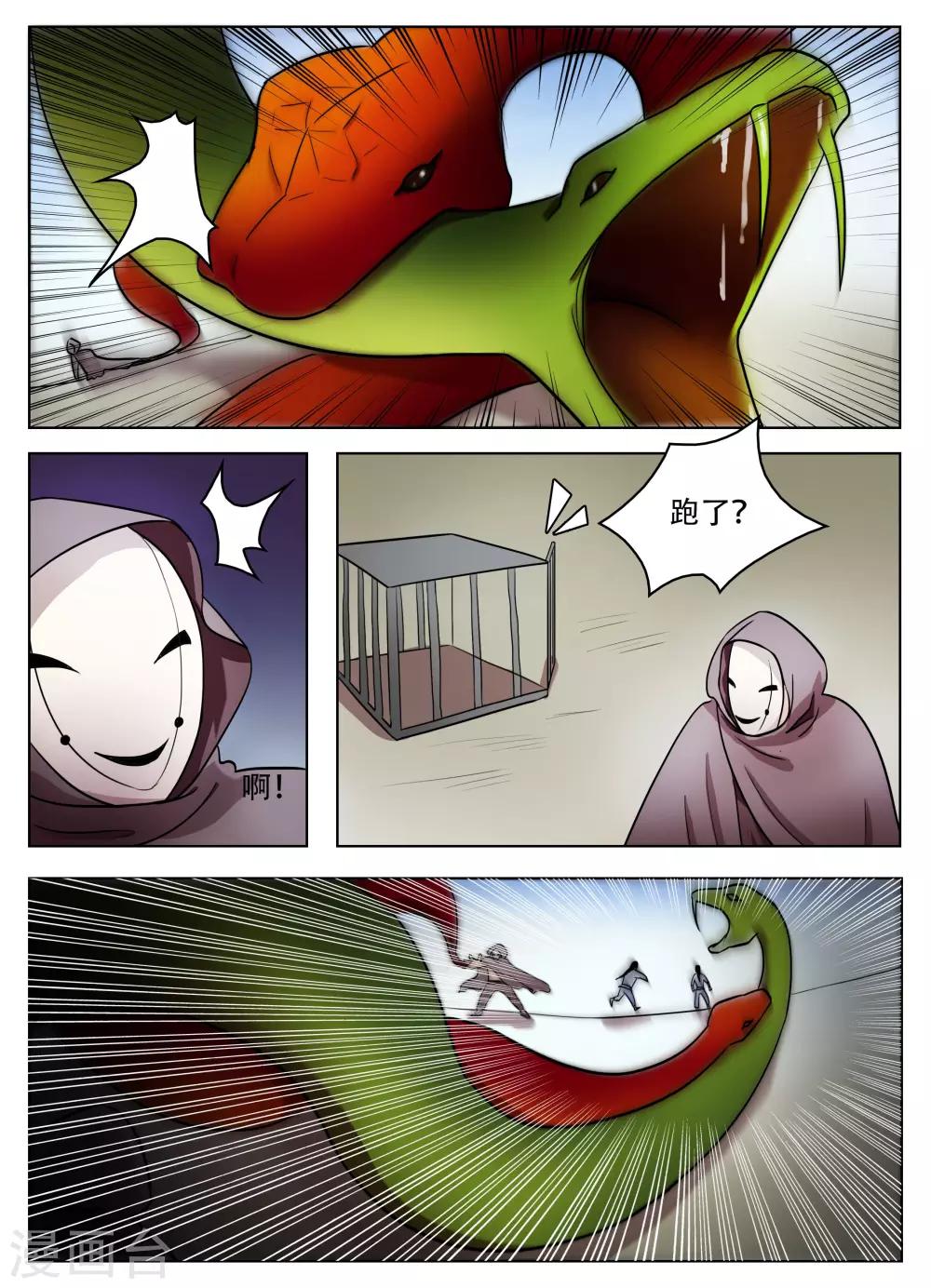 第63话5