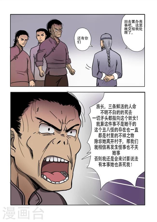 第13话4