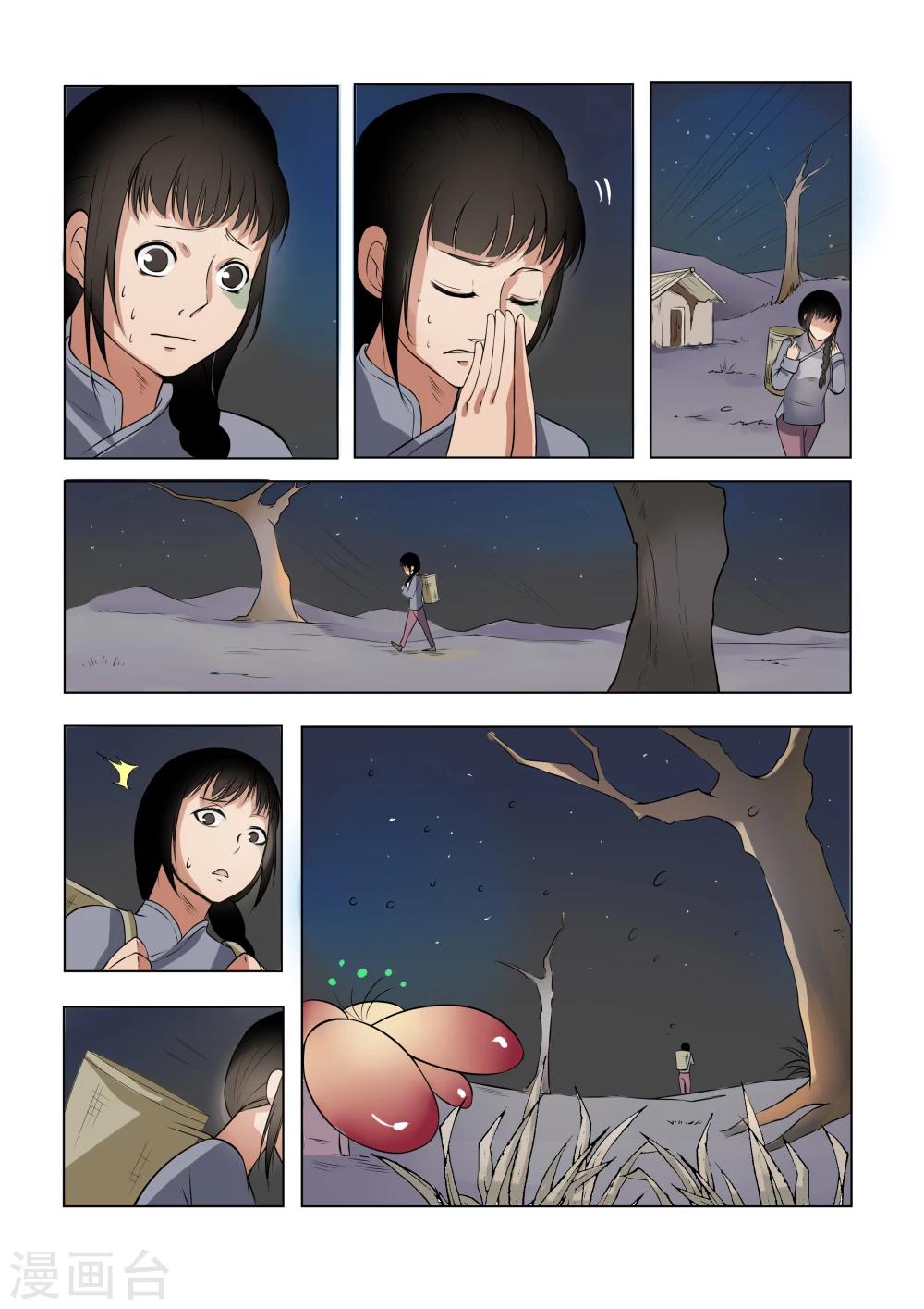 第4话8
