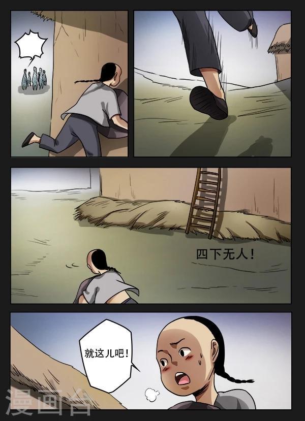 第44话7