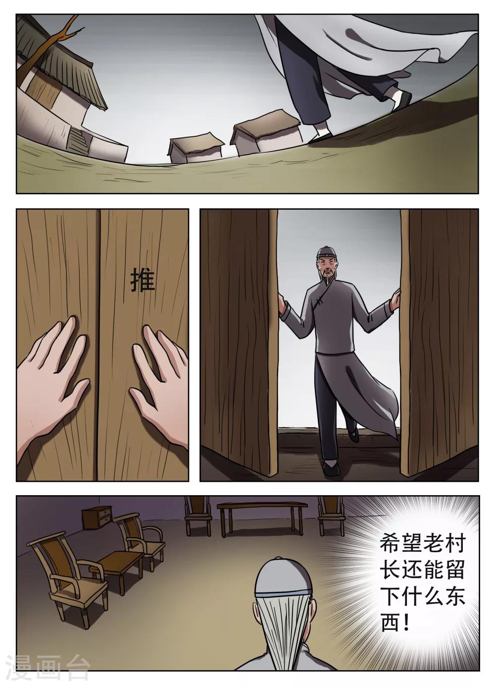 第46话5