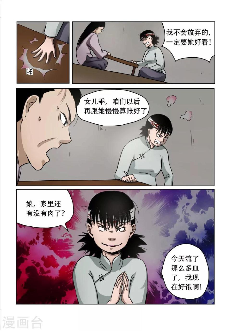 第24话1
