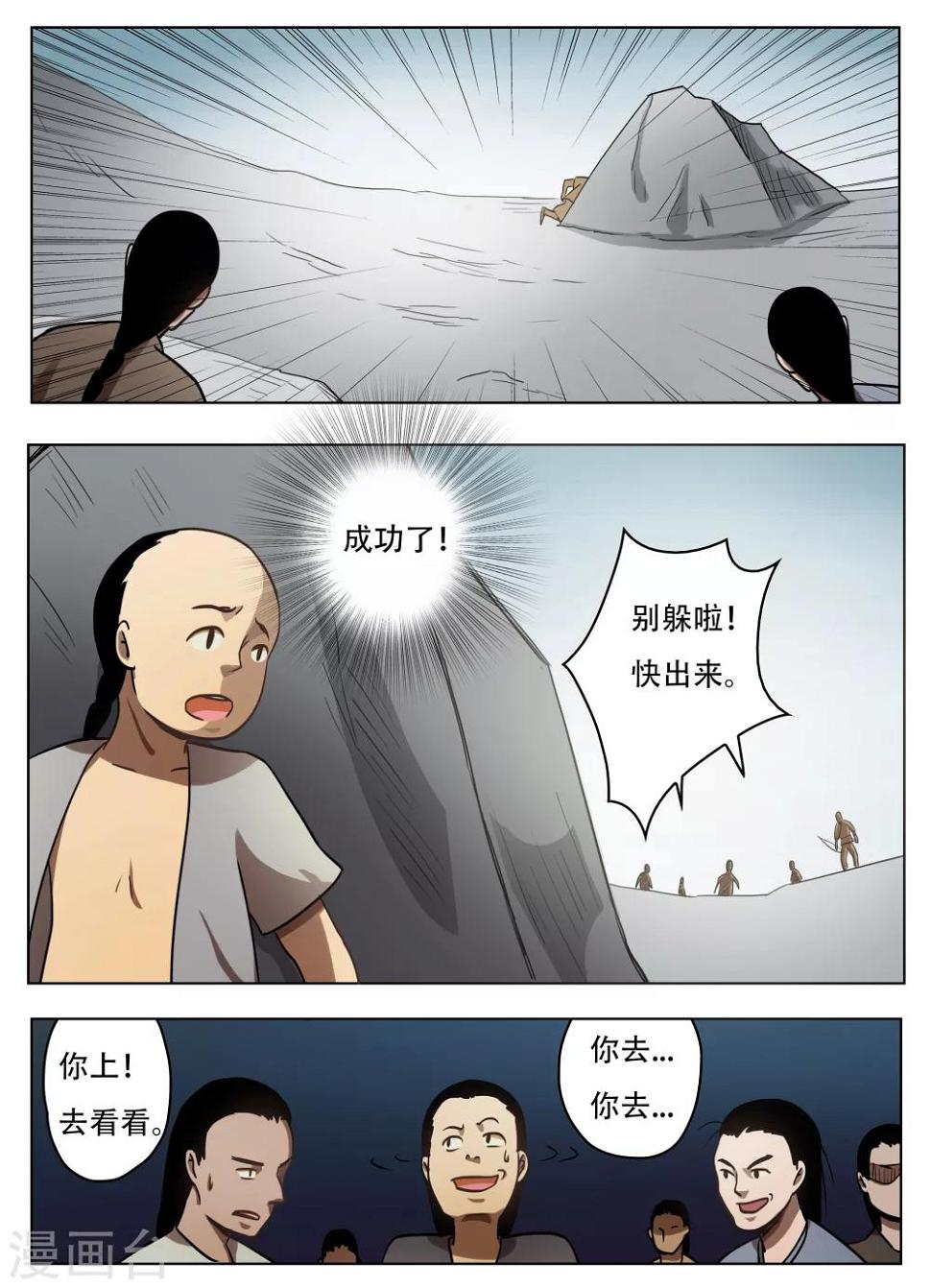 第49话6