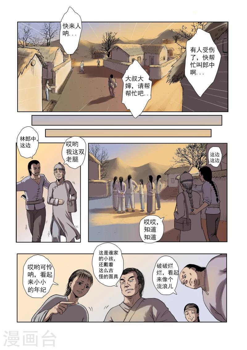 第3话8