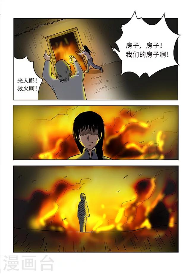第28话4