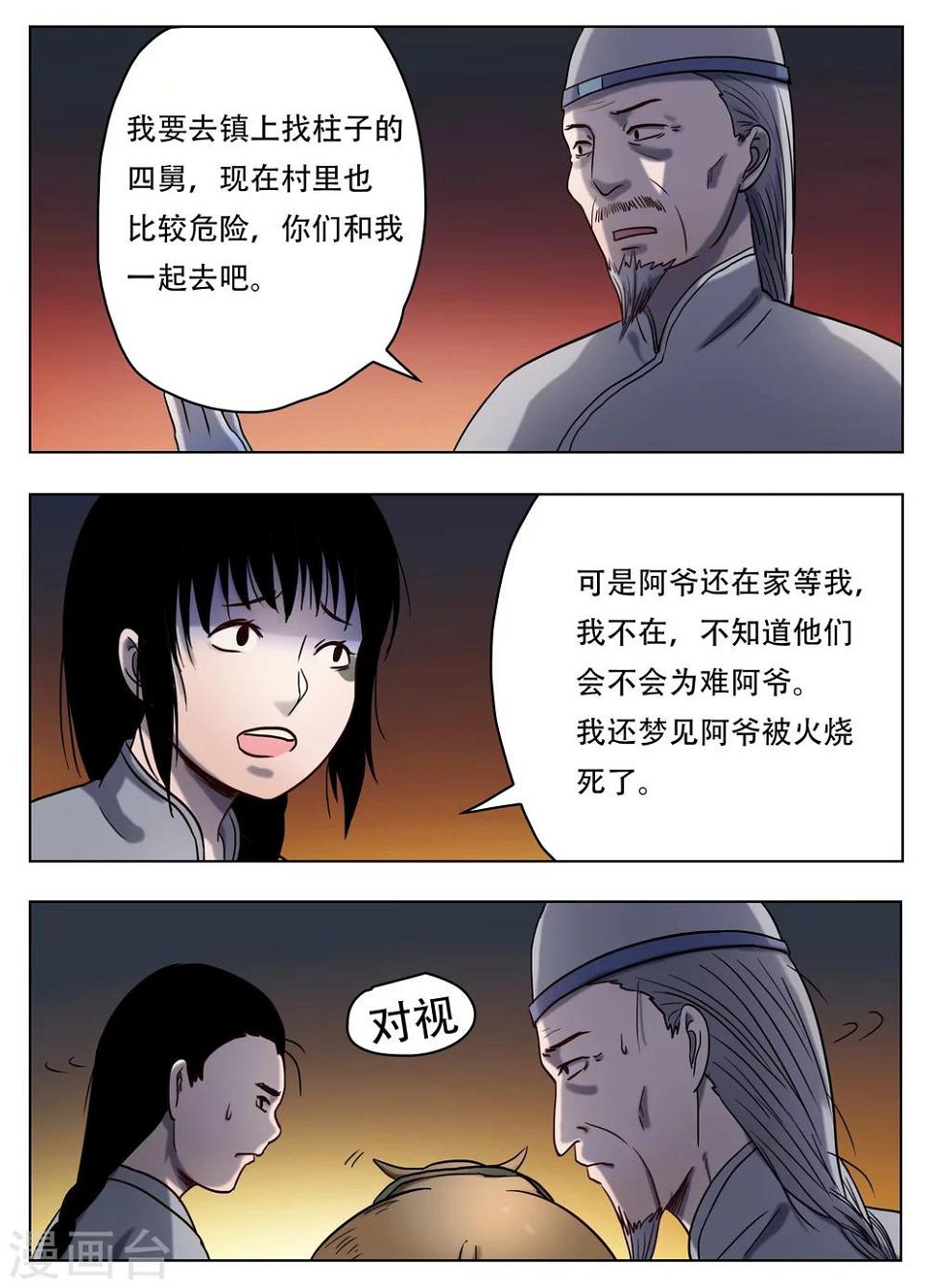 第53话1