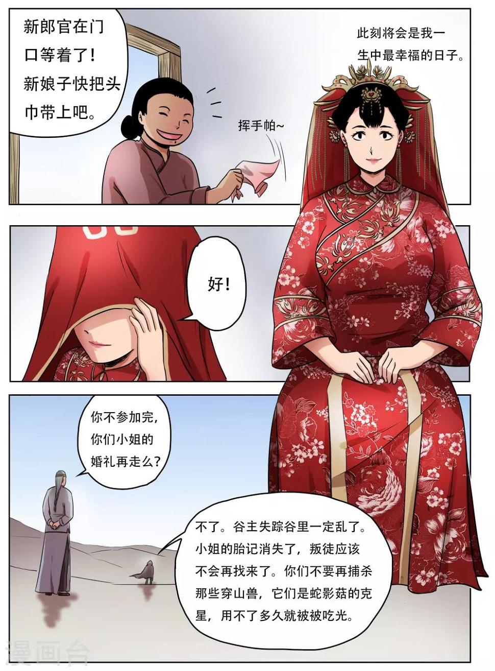 最终话13