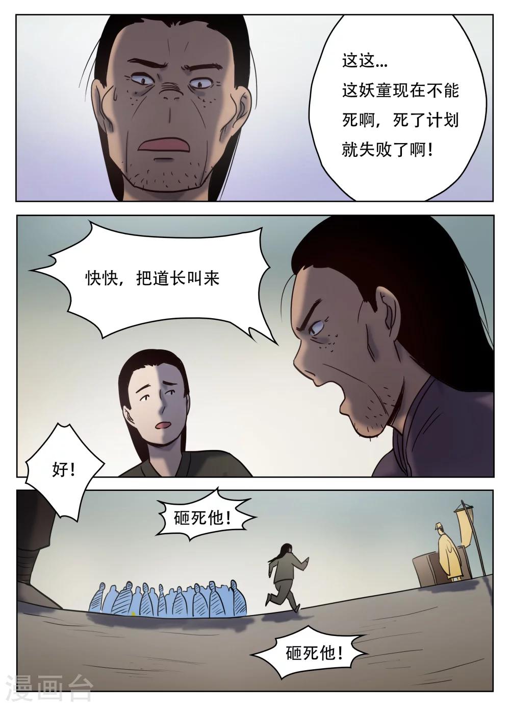 第54话7