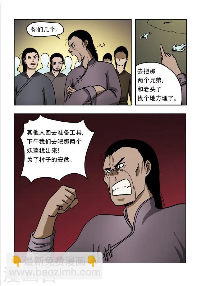 第40话8