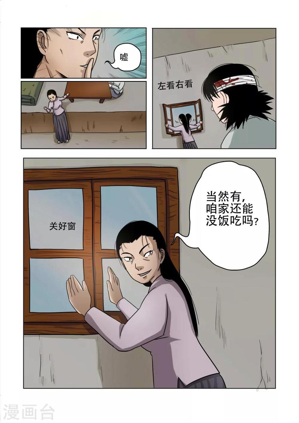 第24话2