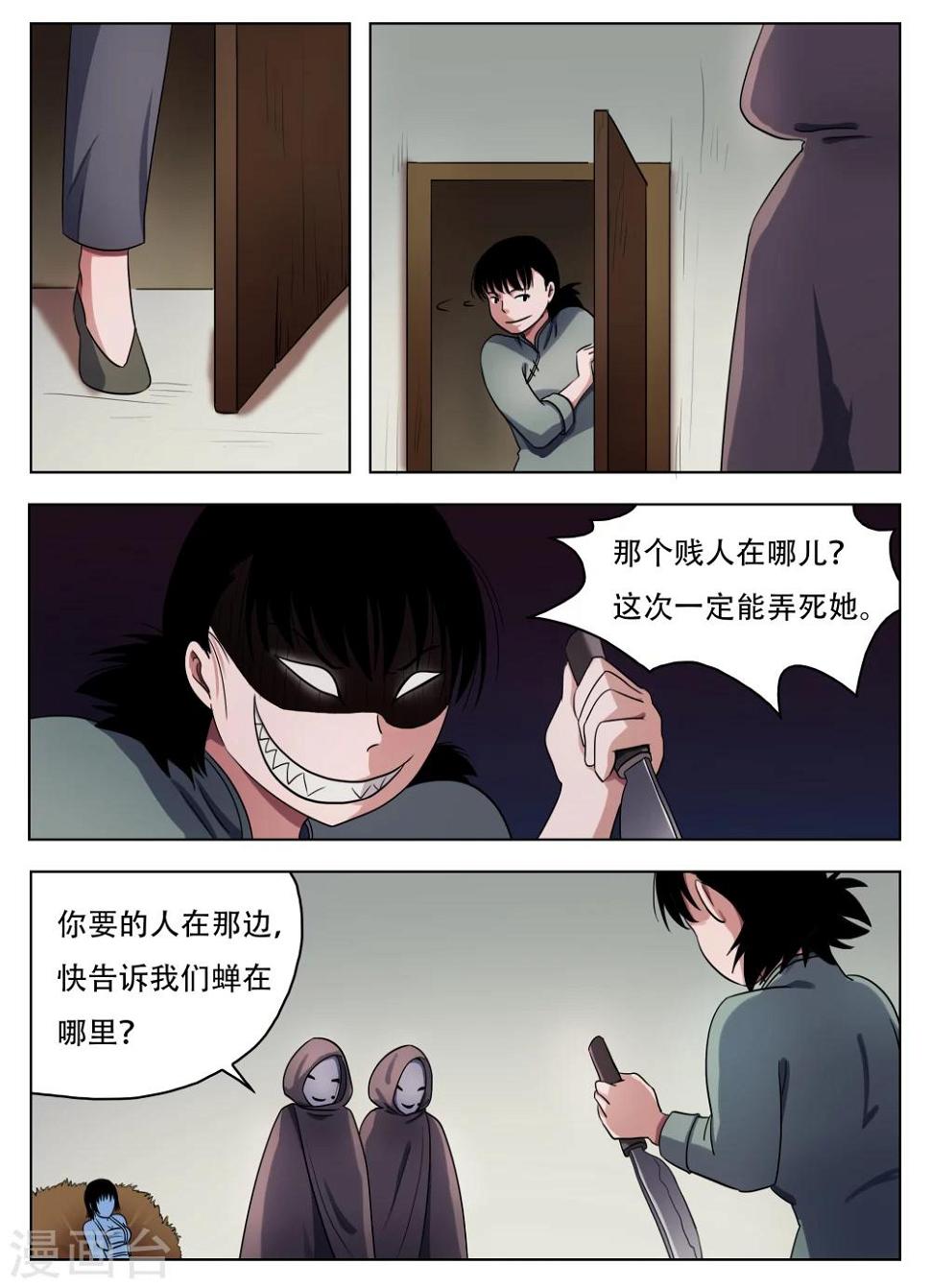 第60话2