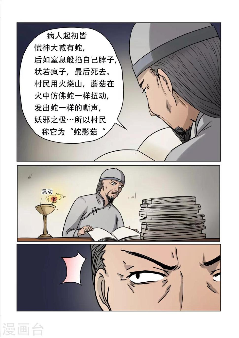 第24话7