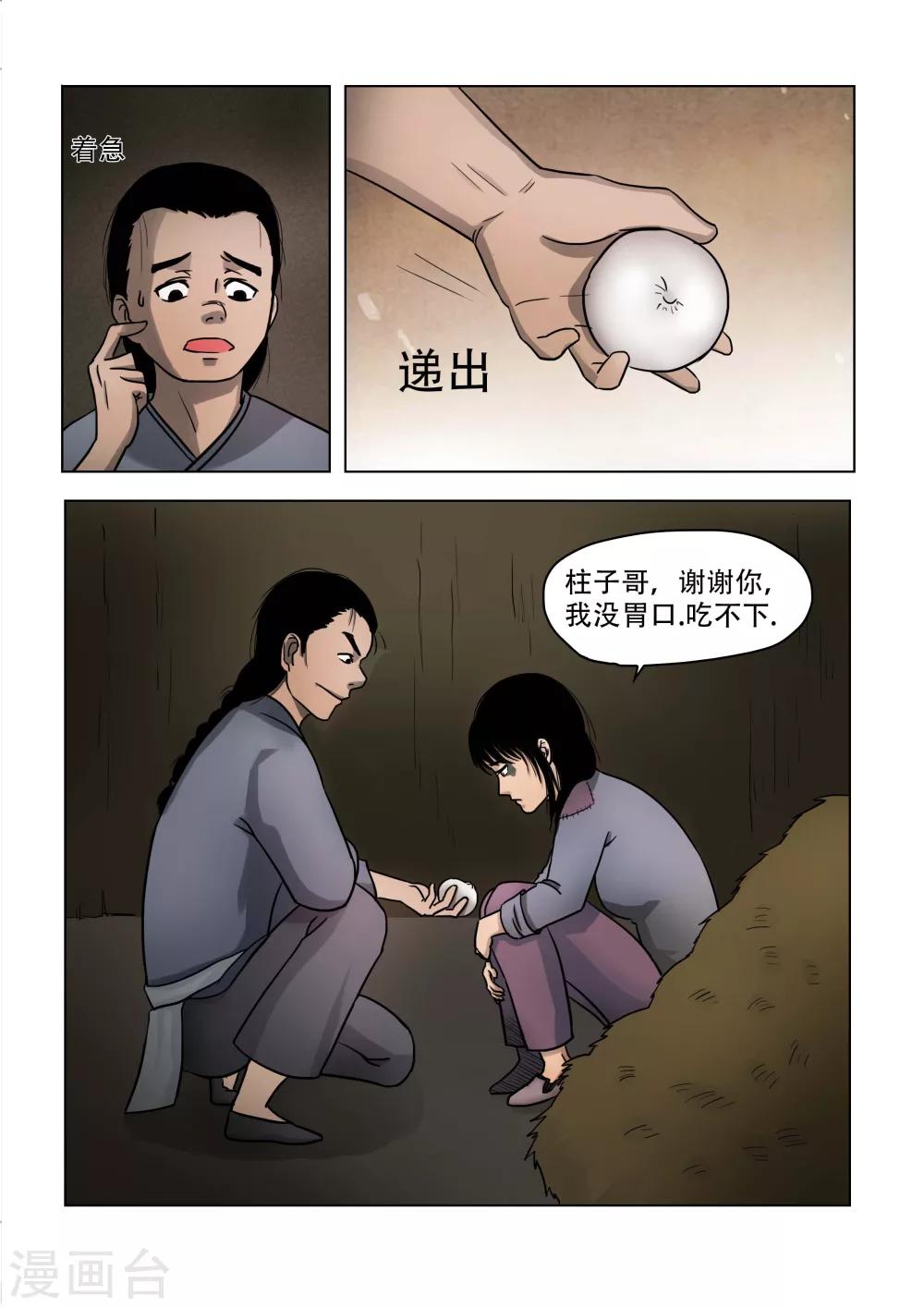 第21话1