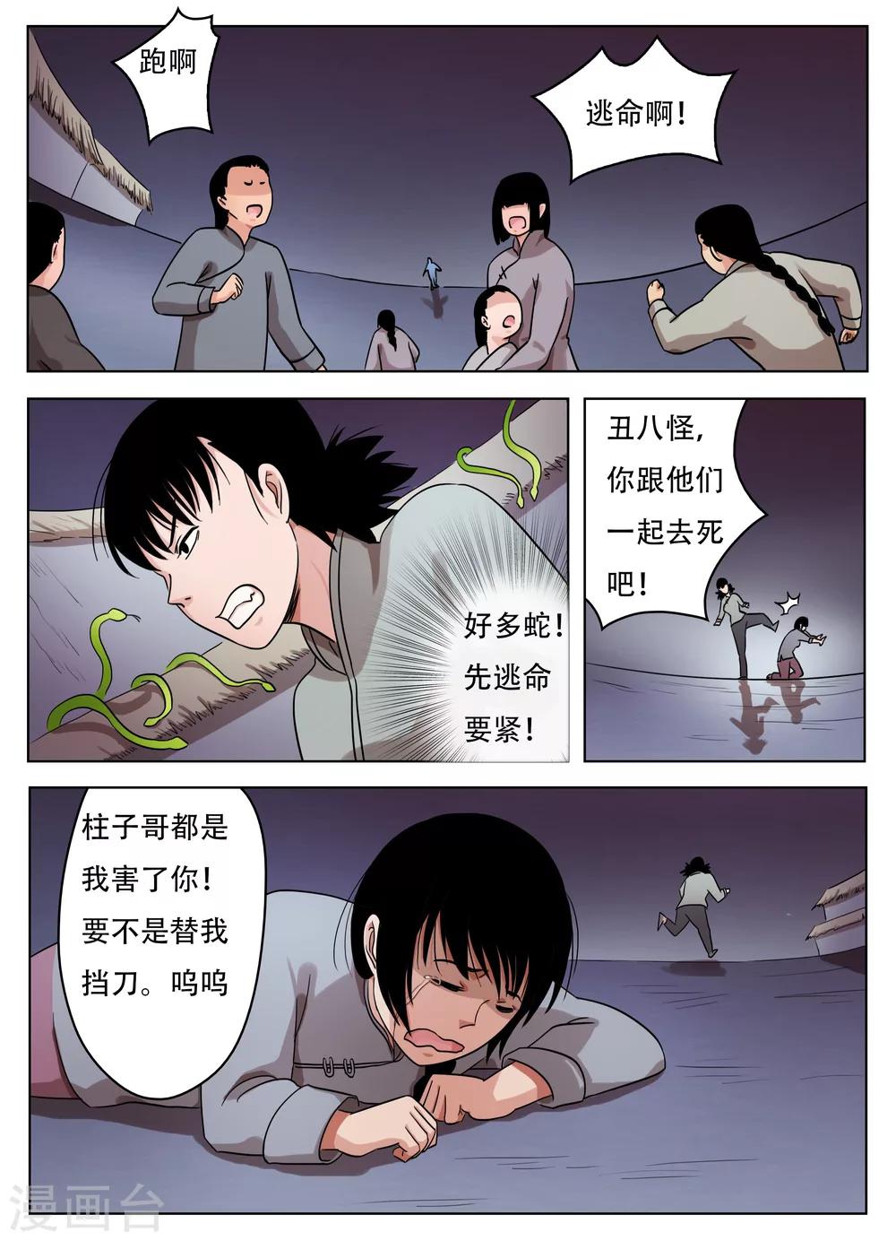 第64话6