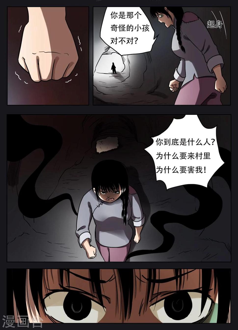 第47话3