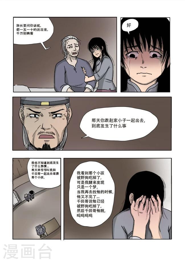 第13话9