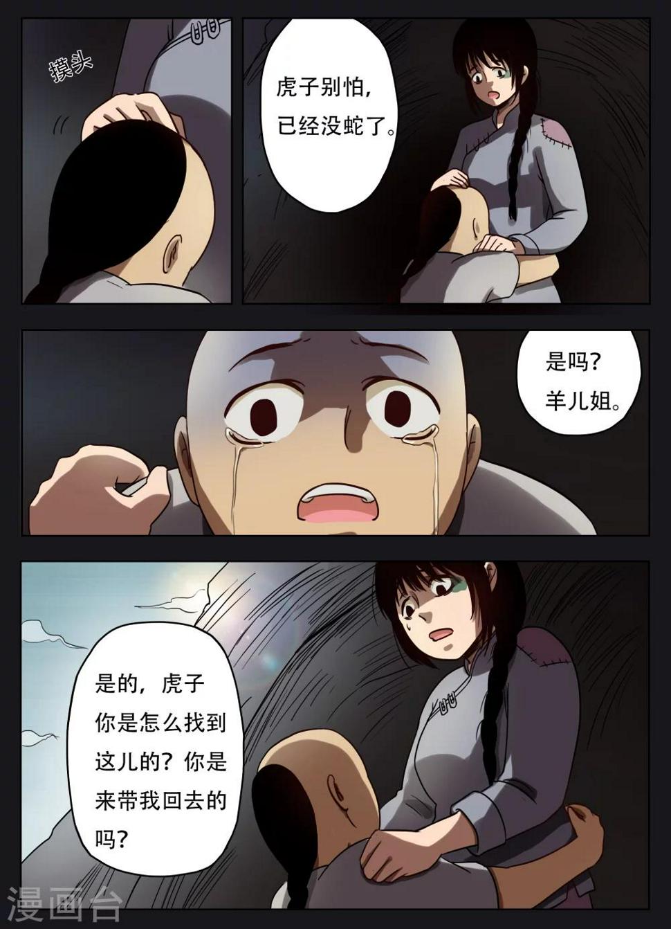 第48话6