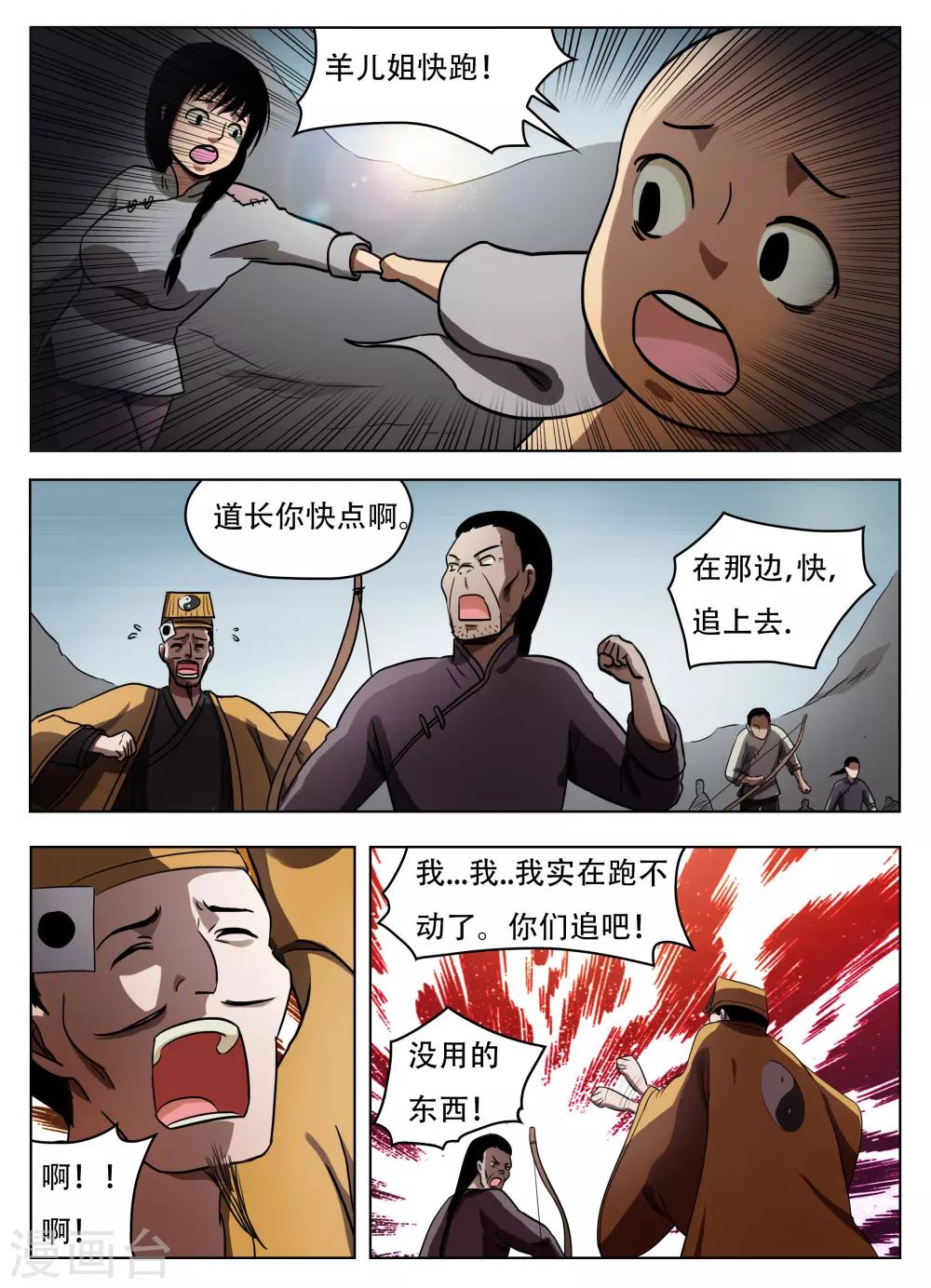 第49话1