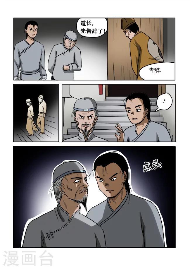 第33话0