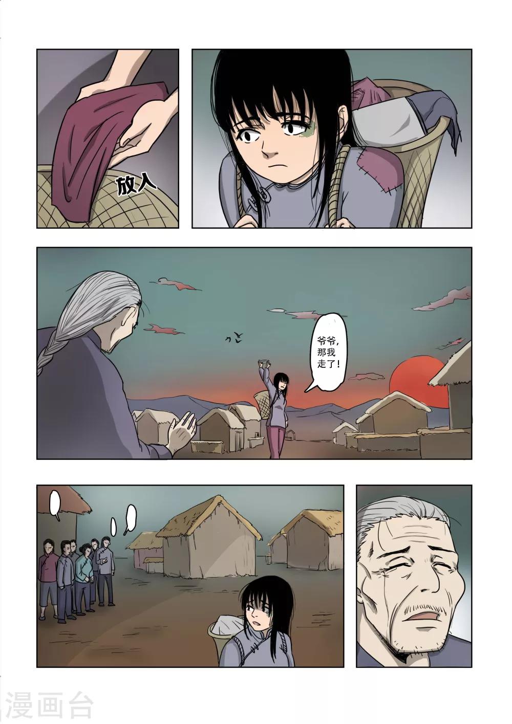 第14话6