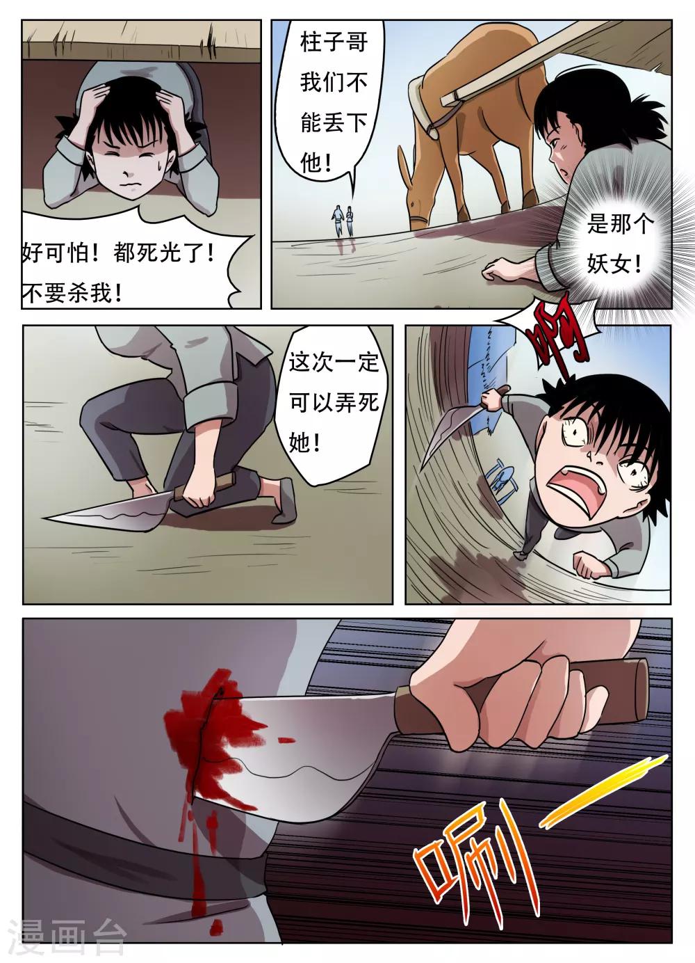 第63话9