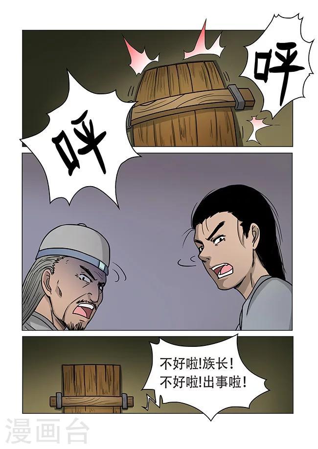 第26话8