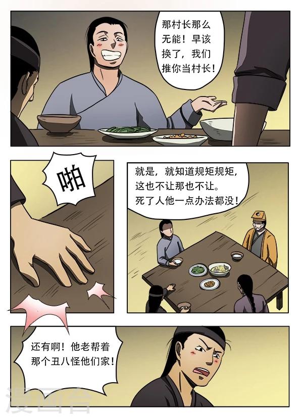 第42话2
