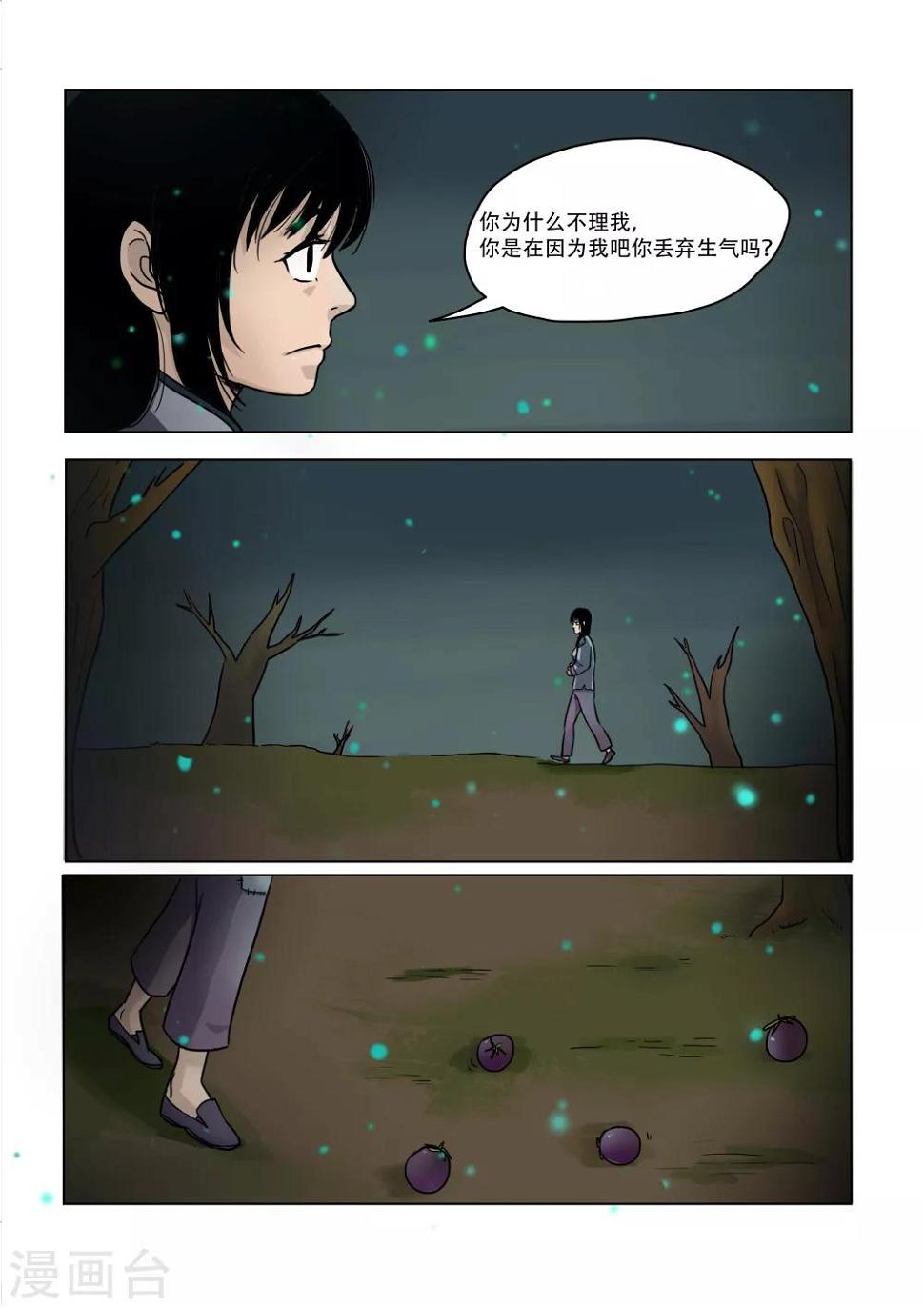 第17话3