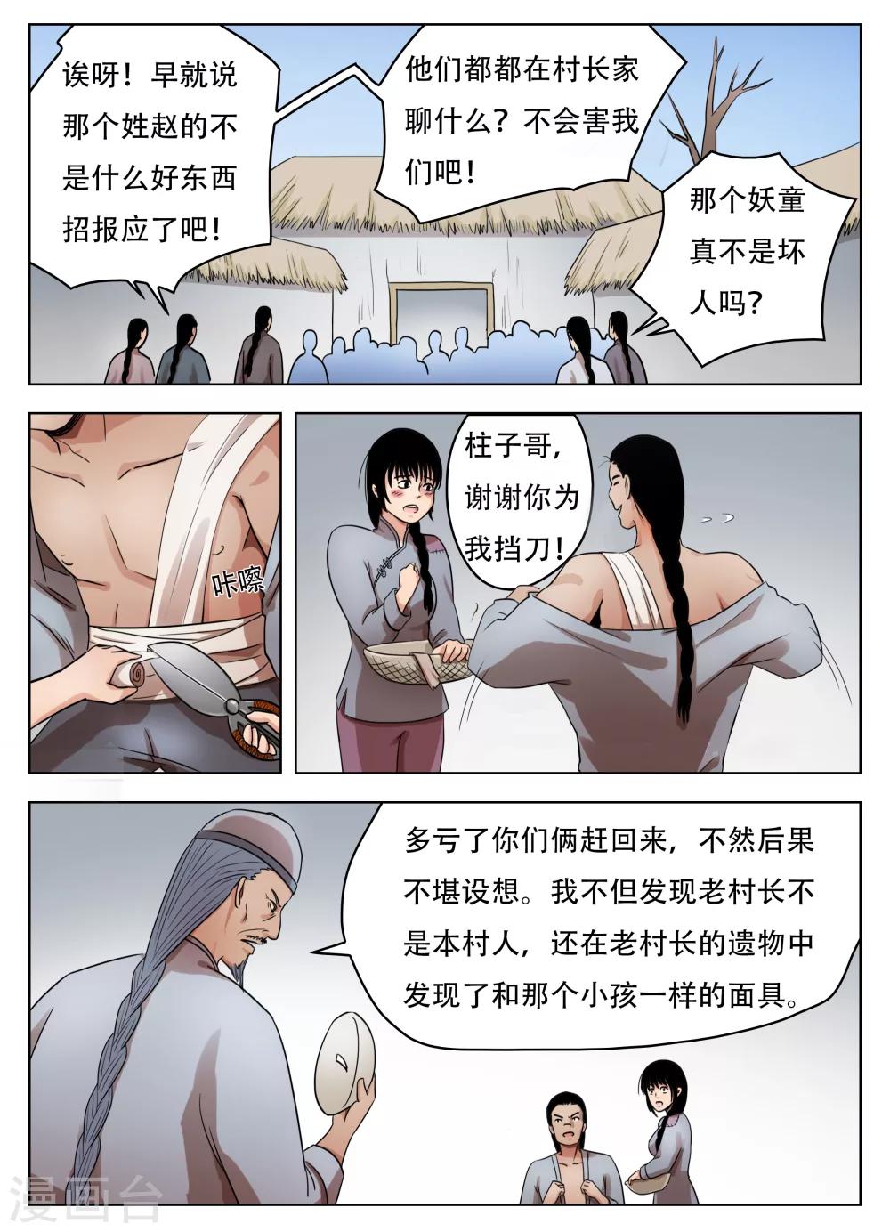 第65话0
