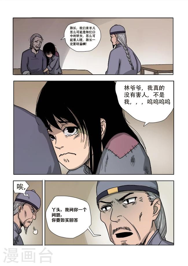 第13话8
