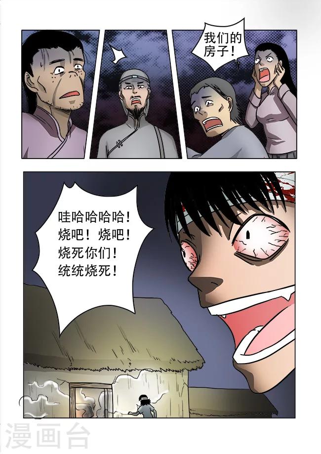 第28话3