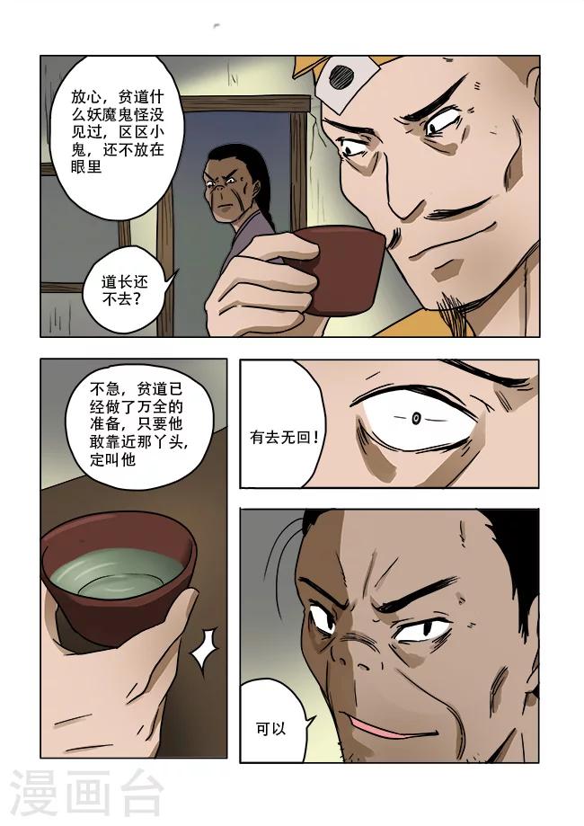 第34话6