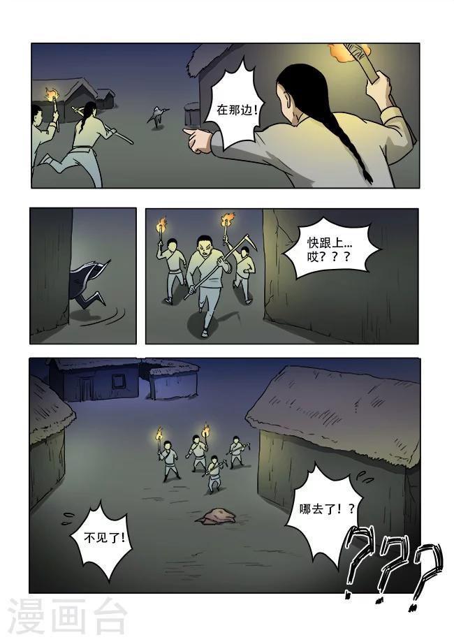 第34话8